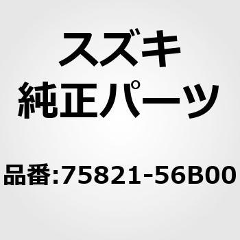 (75821)パッド，フットレストペダル スズキ