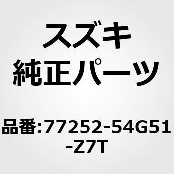 (77252)プロテクタ，ガードエッジ(ホワイト) スズキ
