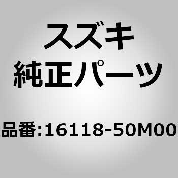 (16118)Oリング，クーラント スズキ