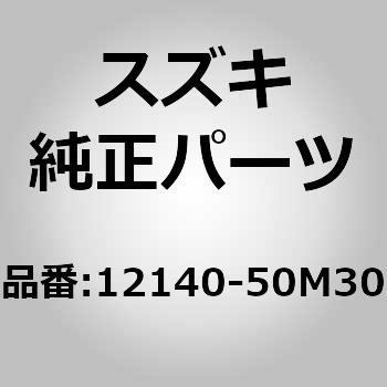 12140-50M30 (12140)リングセット，ピストン 1個 スズキ 【通販モノタロウ】