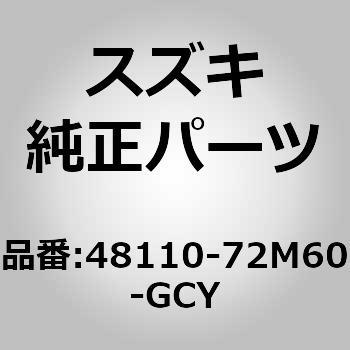 (48110)ホイールアッシ，ステアリング(シルバー) スズキ
