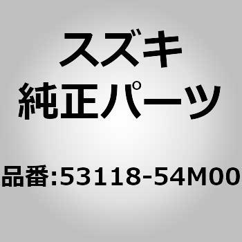 (53118)ボルト，リヤブレーキ スズキ