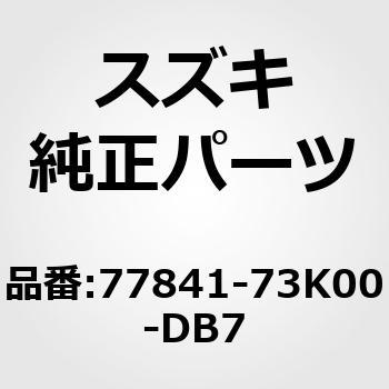 (77841)エンブレム，スタイル スズキ