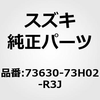 (73630)ルーバ，サイドベント，ライト(ベージュ) スズキ