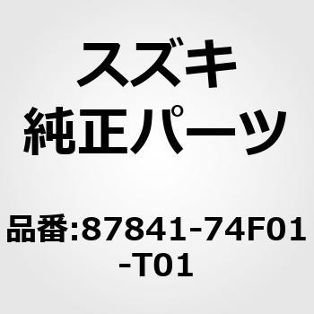 (87841)ベース，リヤリクライニングレバー(グレー) スズキ