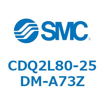 CDQ2L80-25DM-A73Z ���`�V�����_ CQ2�V���[�Y(CDQ2L80-2�`) SMC 19146662