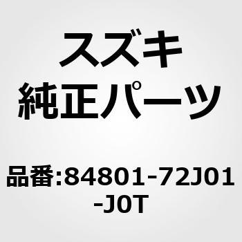 (84801)サンバイザアッシ，ライト スズキ