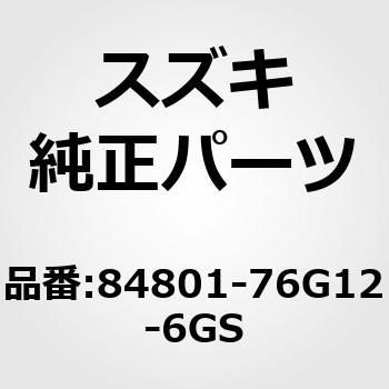 84801)サンバイザアッシ，ライト(グレー) スズキ スズキ純正品番先頭84