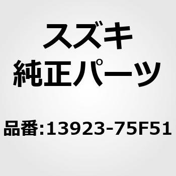 (13923)ホース，エアバイパスバルブインレット スズキ