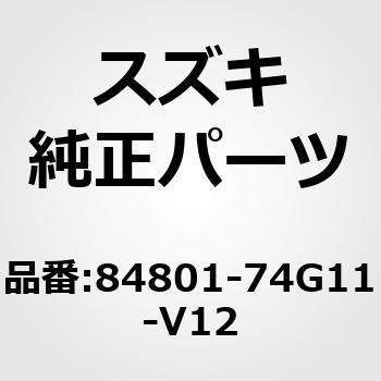 84801)サンバイザアッシ，ライト(グレー) スズキ スズキ純正品番先頭84