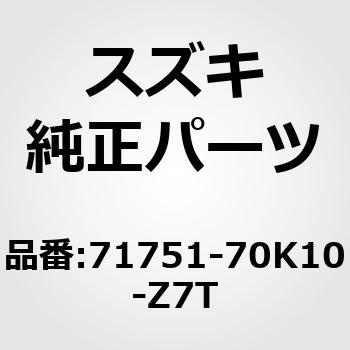(71751)ベゼル，フロントフォグランプ，ライト(ホワイト) スズキ