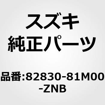 (82830)ハンドル，リヤドアアウト，ライト(レッド) スズキ