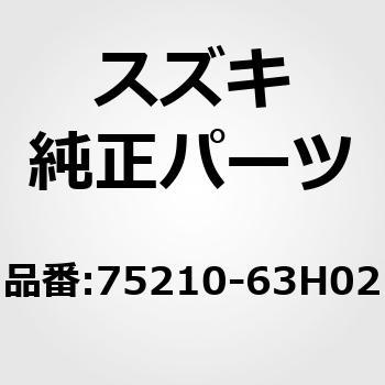 (75210)インシュレータ，エンジンルーム，フロント スズキ