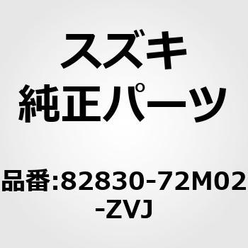 (82830)ハンドル，リヤドアアウト，ライト スズキ