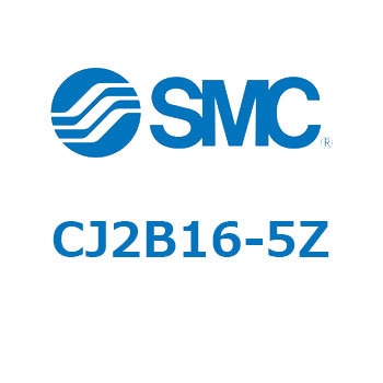 標準形エアシリンダ(丸形) CJ2シリーズ(CJ2B16-～) SMC