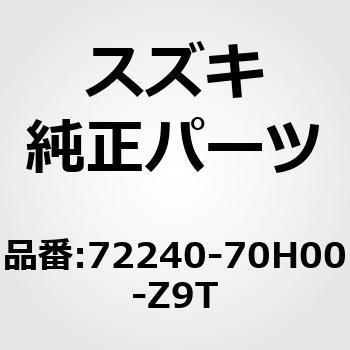 (72240)フラップ，マッドリヤ，レフト(レッド) スズキ