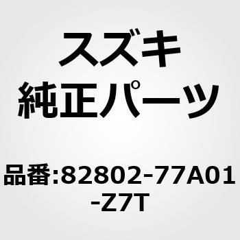 (82802)ハンドル，フロントドアアウト，レフト(ホワイト) スズキ