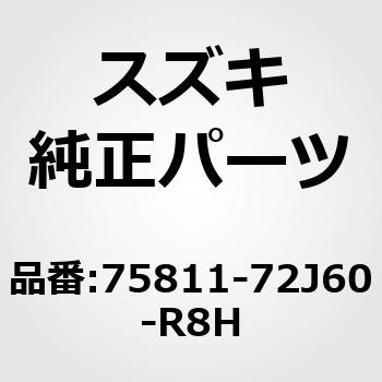 (75811)ボックス，フロアコンソール，フロント(ベージュ) スズキ