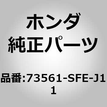 (73561)ガラスセット，L.クオーター (プライバシー)(アサヒ) ホンダ