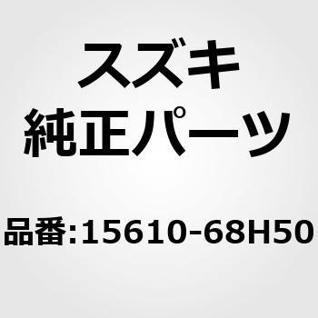 SUZUKI (スズキ) 純正部品 レギュレータ プレッシャ キャリィ/エブリィ