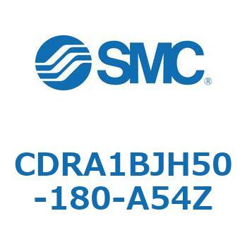 CDRA1BJH50-180-A54Z ロータリアクチュエータ ラックピニオンタイプ (CDRA1BJ～) SMC 19317794