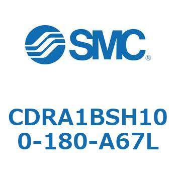 ロータリアクチュエータ ラックピニオンタイプ (CDRA1BSH～) SMC