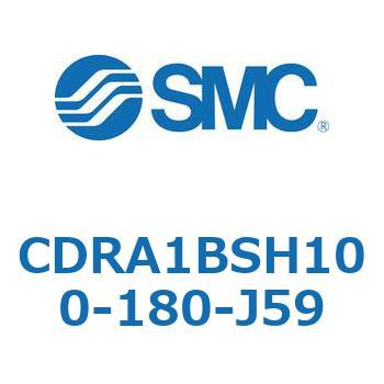ロータリアクチュエータ ラックピニオンタイプ (CDRA1BSH～) SMC