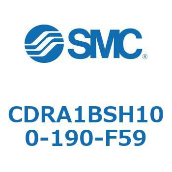 ロータリアクチュエータ ラックピニオンタイプ (CDRA1BSH～) SMC