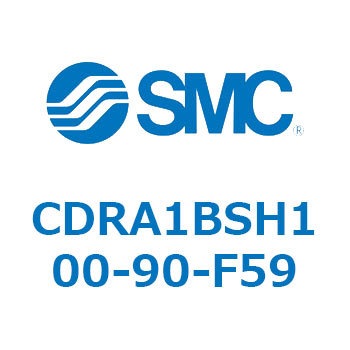 ロータリアクチュエータ ラックピニオンタイプ (CDRA1BSH～) SMC