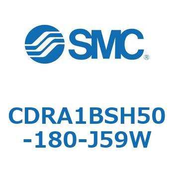 CDRA1BSH50-180-J59W [^AN`G[^ bNsjI^Cv (CDRA1BSH`) SMC 19318835