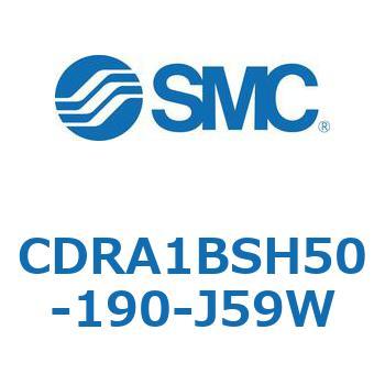 CDRA1BSH50-190-J59W [^AN`G[^ bNsjI^Cv (CDRA1BSH`) SMC 19318941