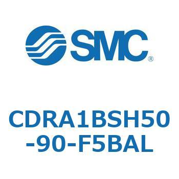 CDRA1BSH50-90-F5BAL ���[�^���A�N�`���G�[�^ ���b�N�s�j�I���^�C�v (CDRA1BSH�`) SMC 19319036