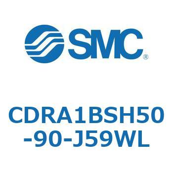 CDRA1BSH50-90-J59WL ���[�^���A�N�`���G�[�^ ���b�N�s�j�I���^�C�v (CDRA1BSH�`) SMC 19319081