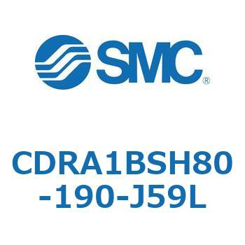 CDRA1BSH80-190-J59L [^AN`G[^ bNsjI^Cv (CDRA1BSH`) SMC 19319684