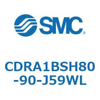 CDRA1BSH80-90-J59WL [^AN`G[^ bNsjI^Cv (CDRA1BSH`) SMC 19319781
