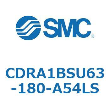CDRA1BSU63-180-A54LS ロータリアクチュエータ ラックピニオンタイプ (CDRA1BSU63-～) SMC 揺動角度180°