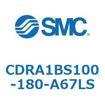 ロータリアクチュエータ ラックピニオンタイプ (CDRA1BS100-～) SMC