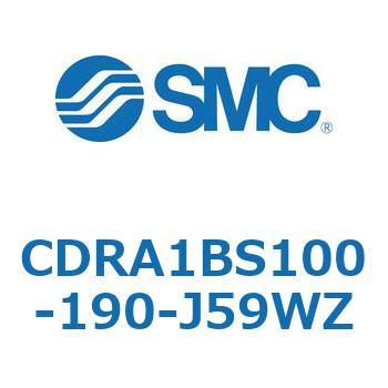 ロータリアクチュエータ ラックピニオンタイプ (CDRA1BS100-～) SMC