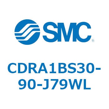 CDRA1BS30-90-J79WL ���[�^���A�N�`���G�[�^ ���b�N�s�j�I���^�C�v (CDRA1BS30�`) SMC 19325467