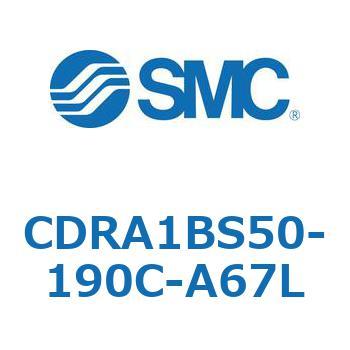 ロータリアクチュエータ ラックピニオンタイプ (CDRA1BS50-～) SMC