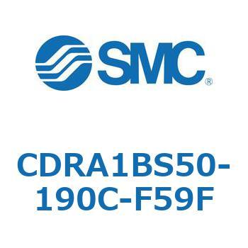 ロータリアクチュエータ ラックピニオンタイプ (CDRA1BS50-～) SMC