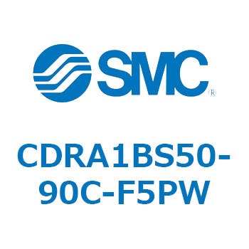 ロータリアクチュエータ ラックピニオンタイプ (CDRA1BS50-～) SMC