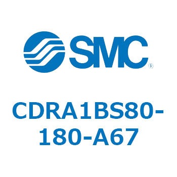 ロータリアクチュエータ ラックピニオンタイプ (CDRA1BS80-～) SMC