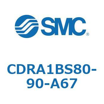 ロータリアクチュエータ ラックピニオンタイプ (CDRA1BS80-～) SMC
