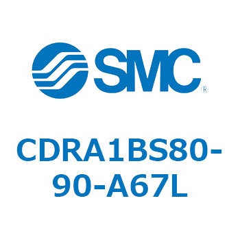 ロータリアクチュエータ ラックピニオンタイプ (CDRA1BS80-～) SMC