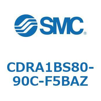 ロータリアクチュエータ ラックピニオンタイプ (CDRA1BS80-～) SMC
