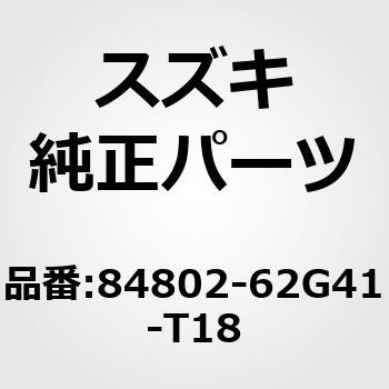 84802-62G41-T18 (84802)�T���o�C�U�A�b�V�C���t�g(�O���[) �X�Y�L 19333135