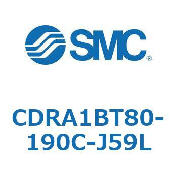 CDRA1BT80-190C-J59L [^AN`G[^ bNsjI^Cv (CDRA1BT`) SMC 19333867