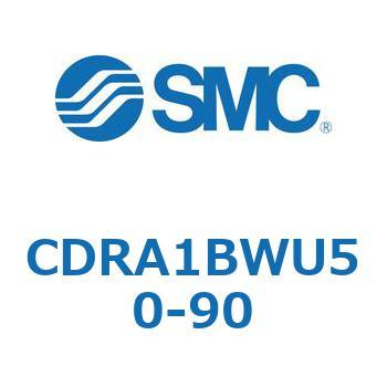 CDRA1BWU50-90 ロータリアクチュエータ ラックピニオンタイプ (CDRA1BWU～) SMC 19335312