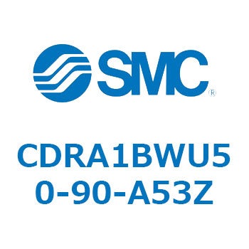 ロータリアクチュエータ ラックピニオンタイプ (CDRA1BWU～) SMC